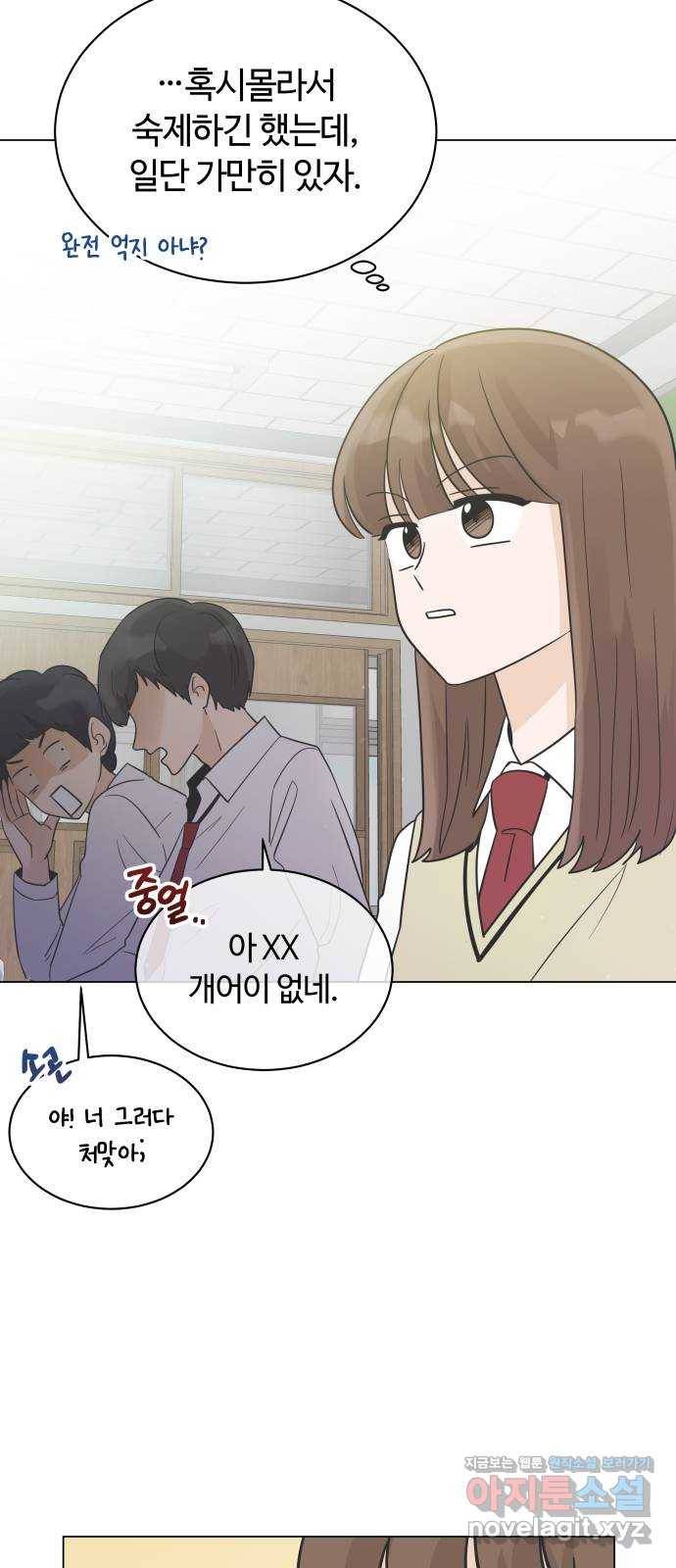 세번째 로망스 15화. 당연한 세상 (2) 46
