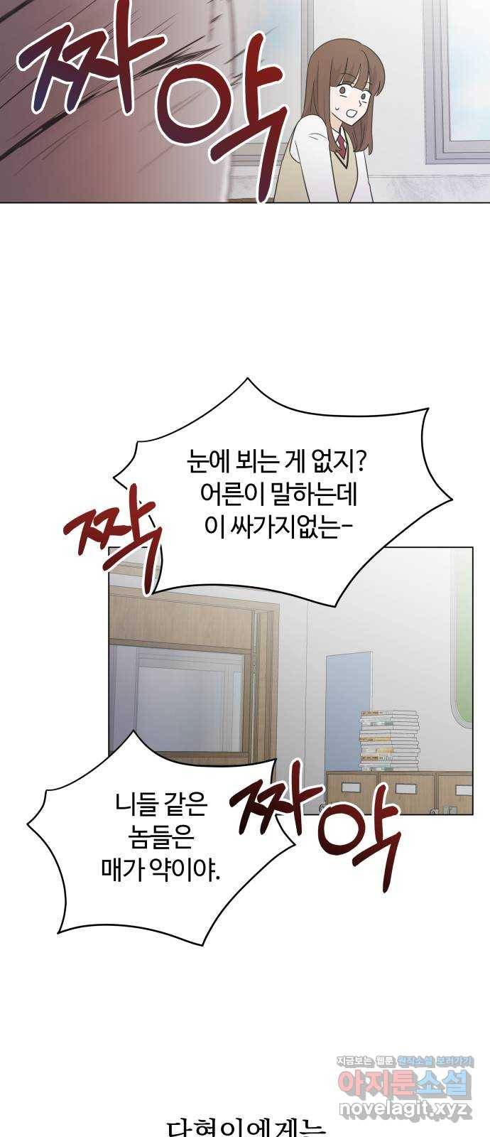 세번째 로망스 15화. 당연한 세상 (2) 49