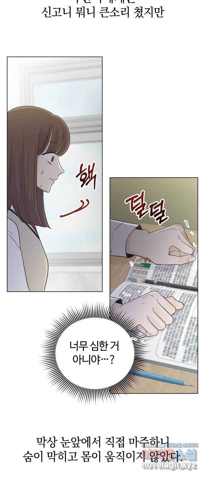 세번째 로망스 15화. 당연한 세상 (2) 50
