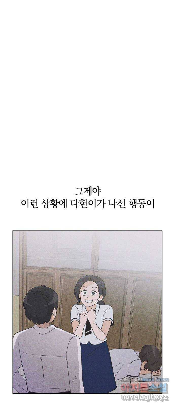 세번째 로망스 15화. 당연한 세상 (2) 51