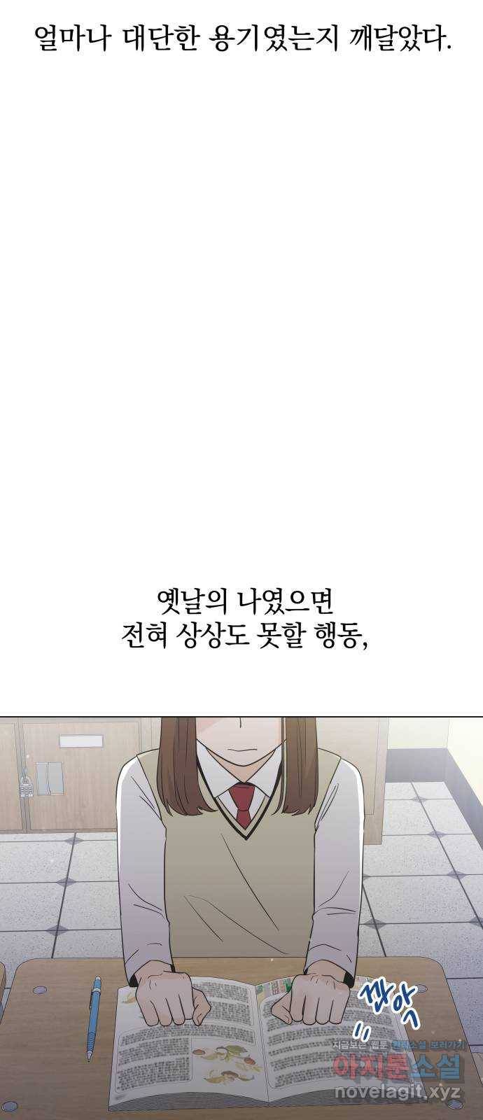 세번째 로망스 15화. 당연한 세상 (2) 52