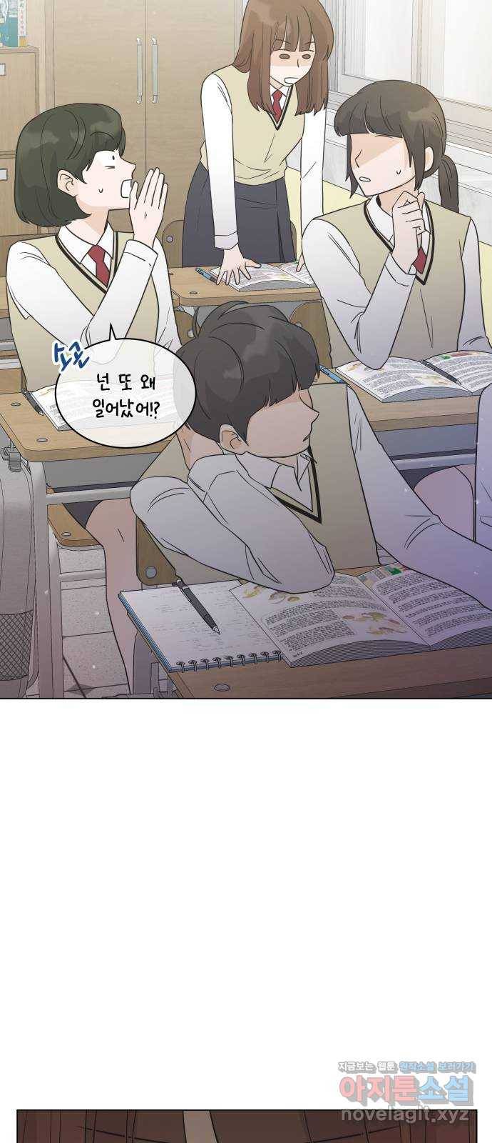 세번째 로망스 15화. 당연한 세상 (2) 56