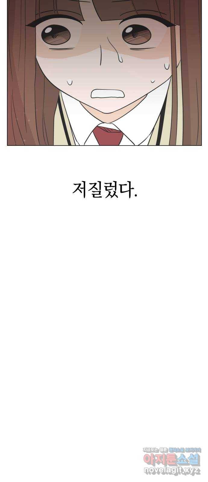 세번째 로망스 15화. 당연한 세상 (2) 57