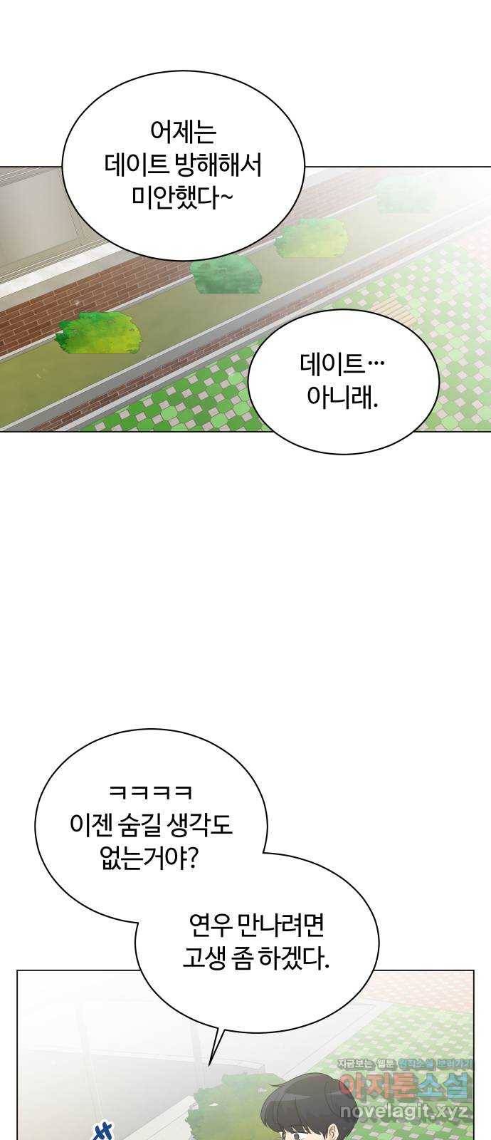 세번째 로망스 15화. 당연한 세상 (2) 59