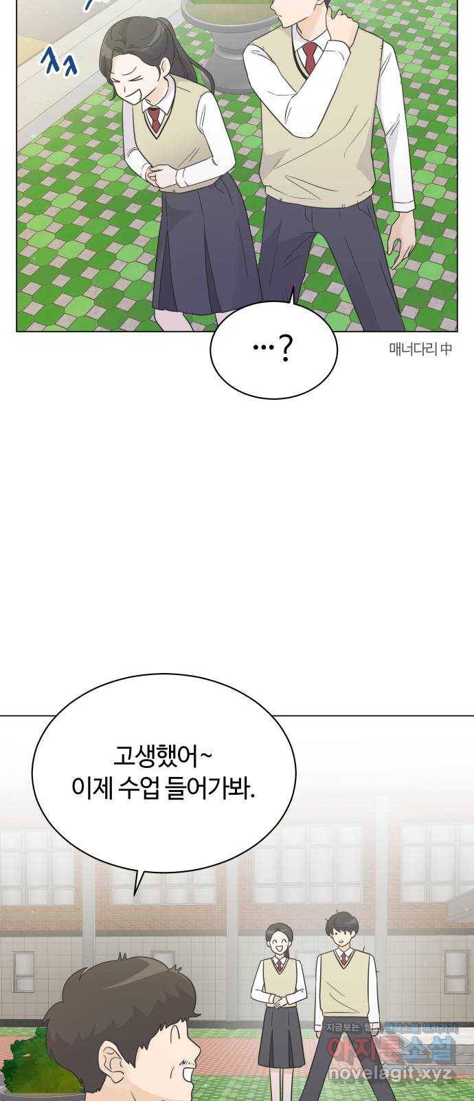 세번째 로망스 15화. 당연한 세상 (2) 60