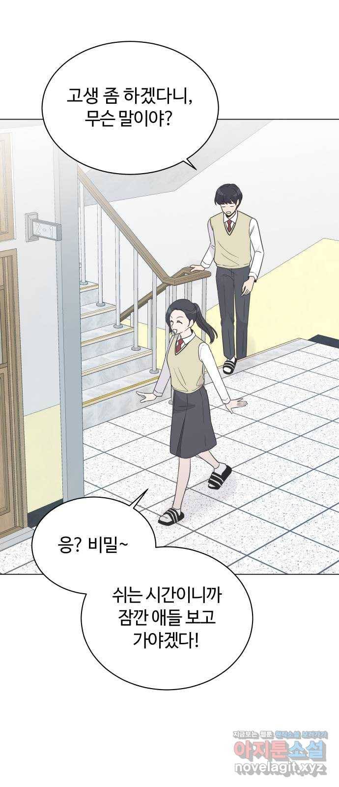 세번째 로망스 15화. 당연한 세상 (2) 62