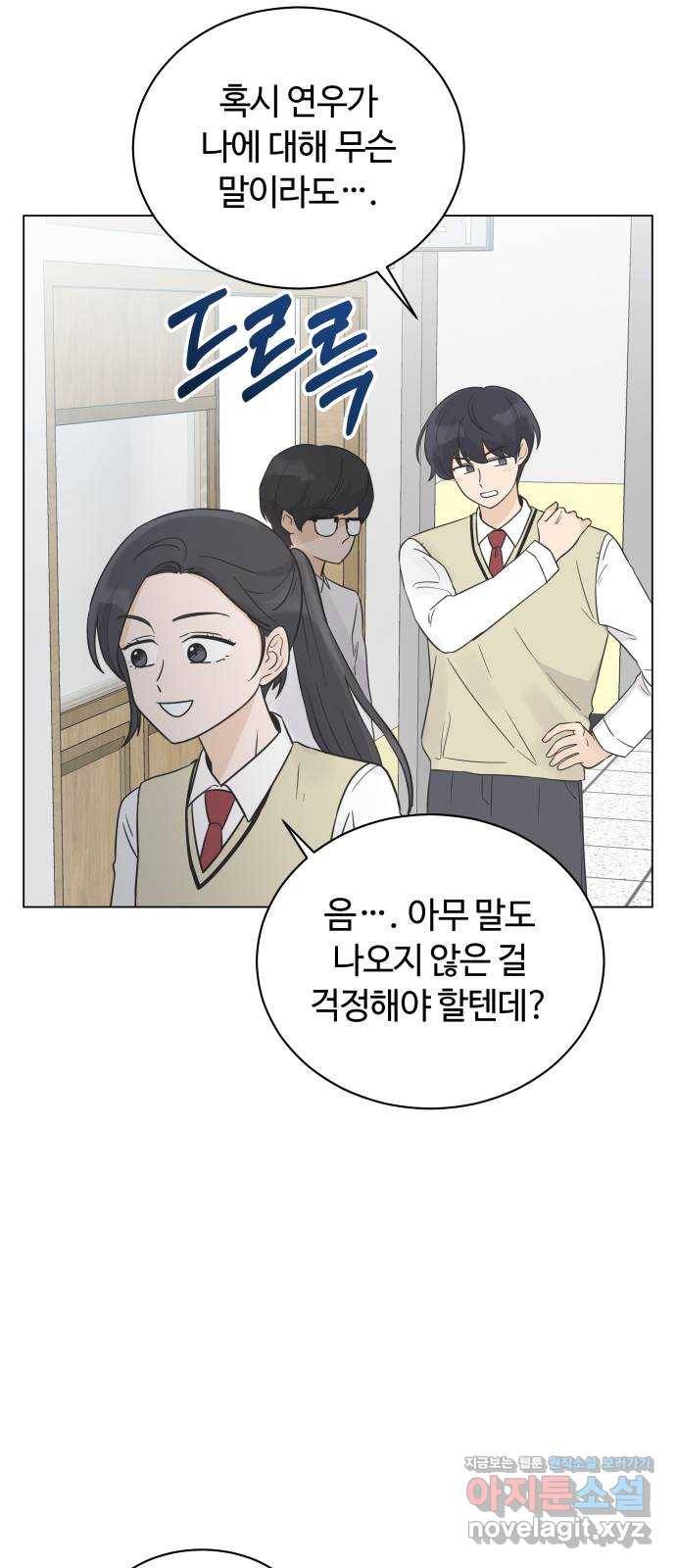 세번째 로망스 15화. 당연한 세상 (2) 63