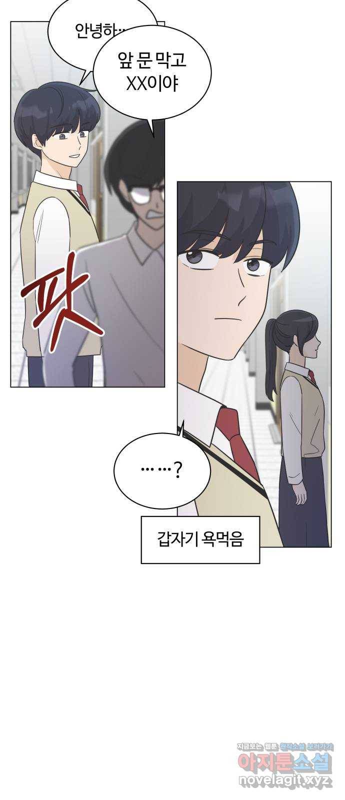 세번째 로망스 15화. 당연한 세상 (2) 64
