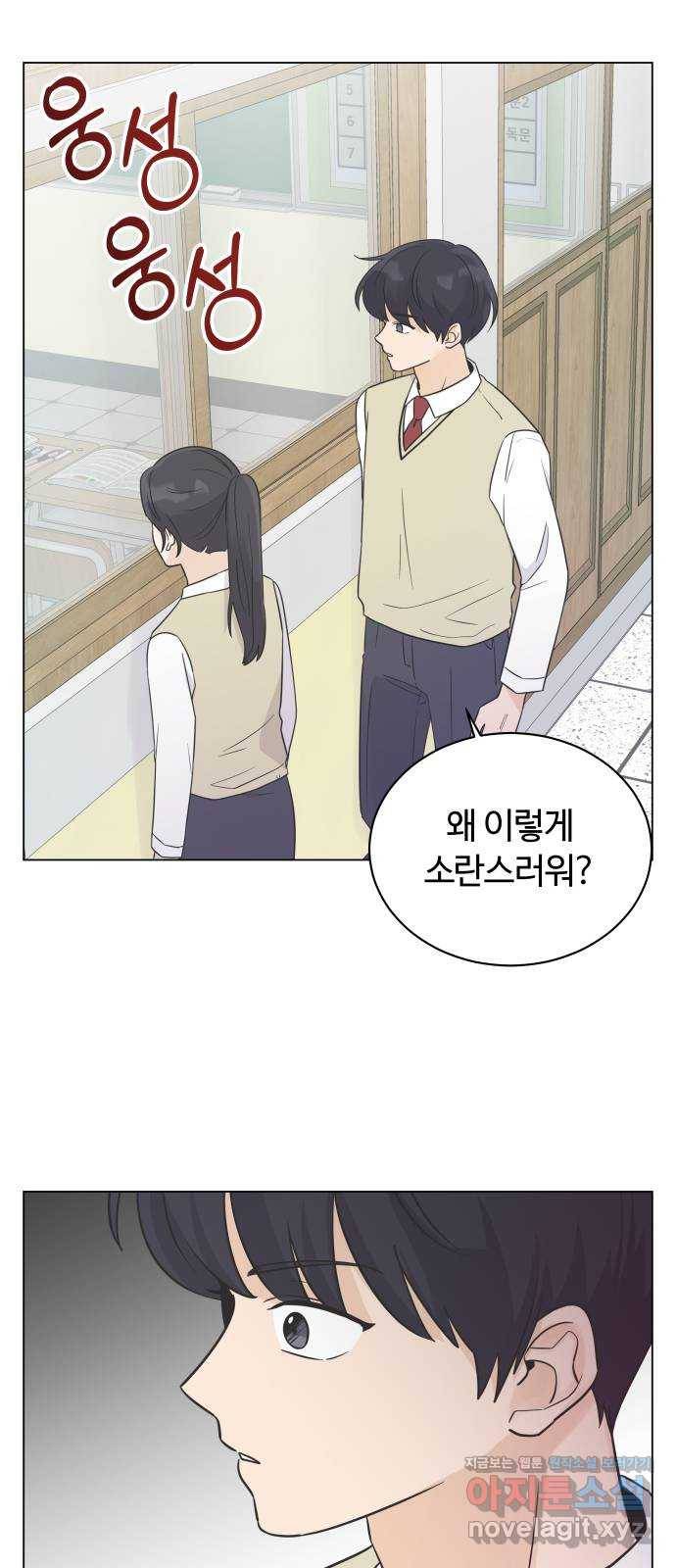 세번째 로망스 15화. 당연한 세상 (2) 65