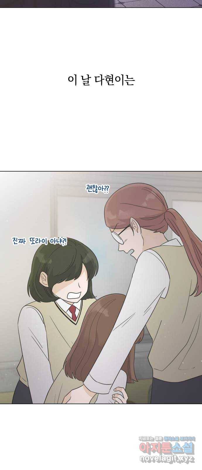 세번째 로망스 15화. 당연한 세상 (2) 67