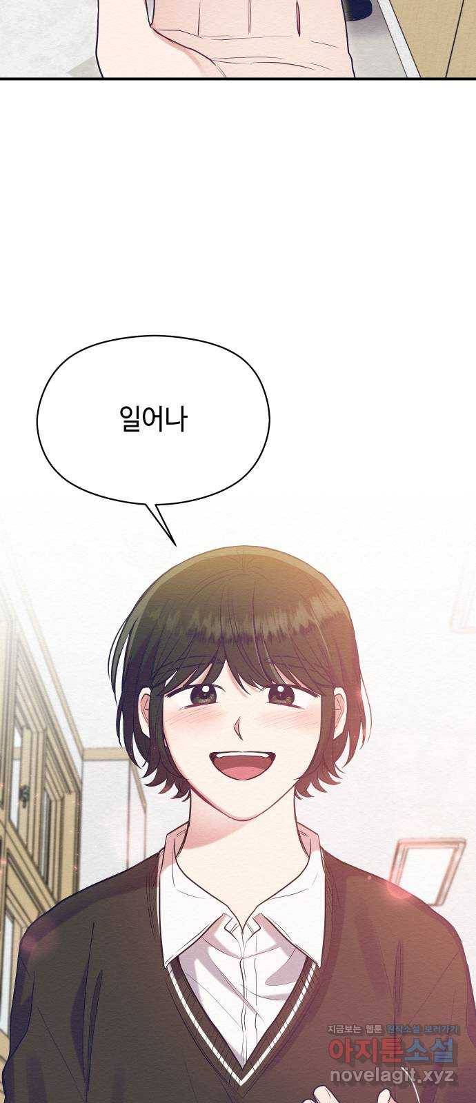 악녀 18세 공략기 41화 2