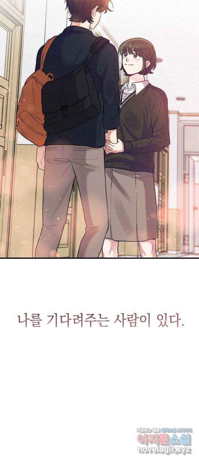 악녀 18세 공략기 41화 5