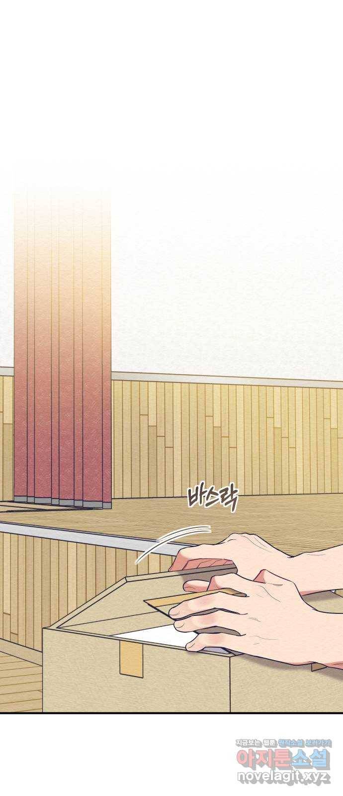 악녀 18세 공략기 41화 7