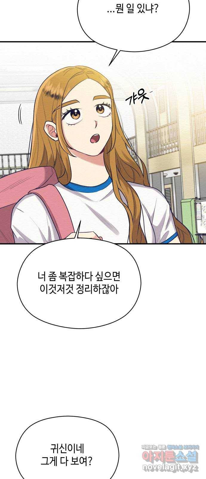 악녀 18세 공략기 41화 10