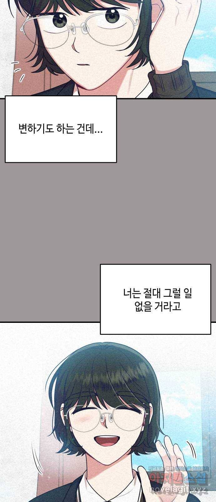 악녀 18세 공략기 41화 15