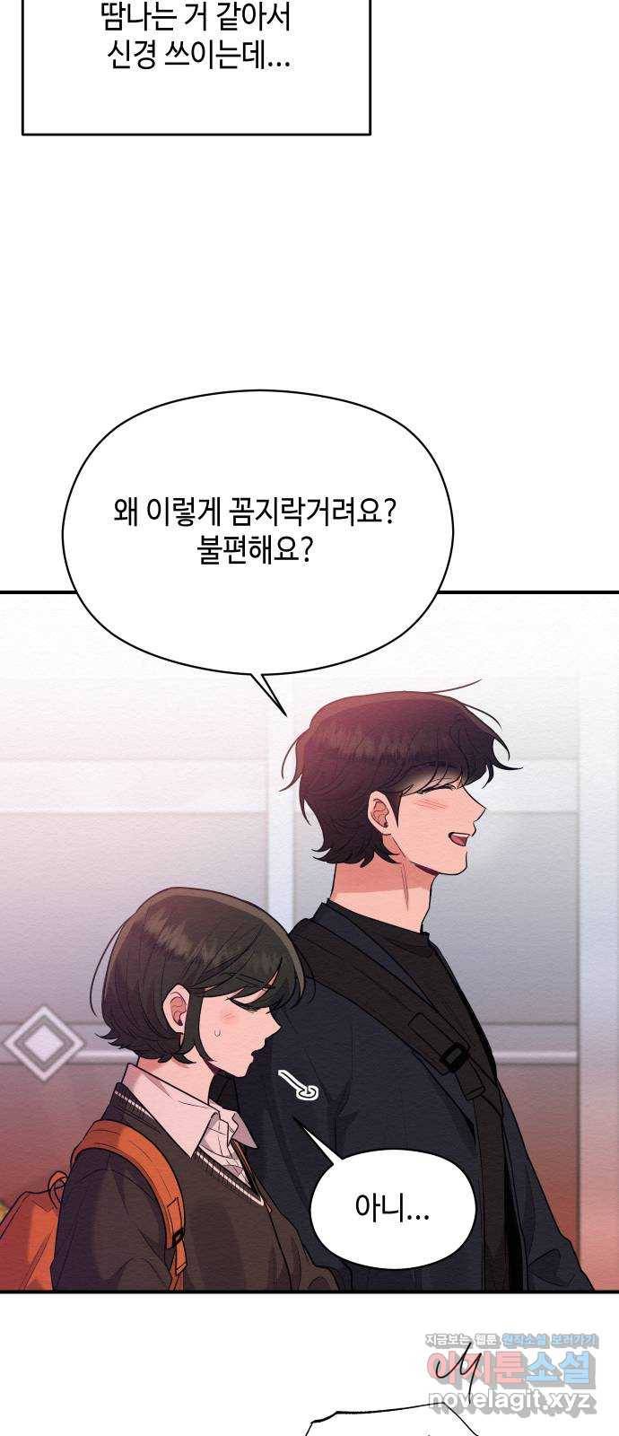 악녀 18세 공략기 41화 27