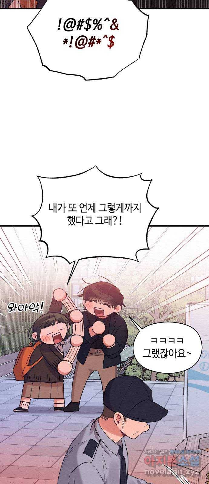 악녀 18세 공략기 41화 31