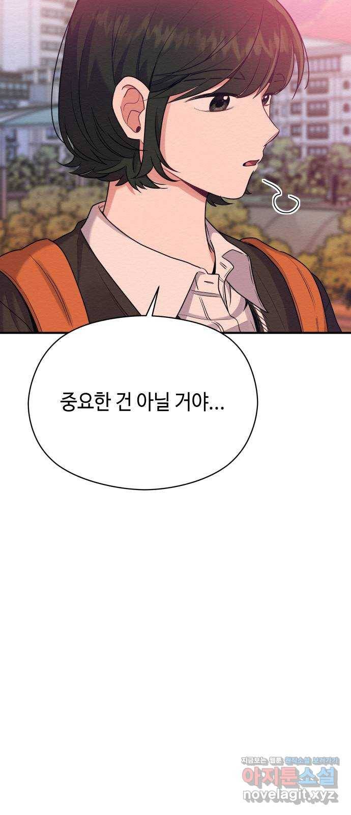 악녀 18세 공략기 41화 36