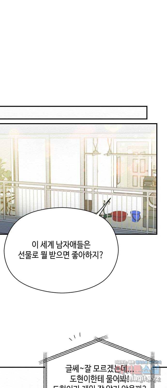 악녀 18세 공략기 41화 37