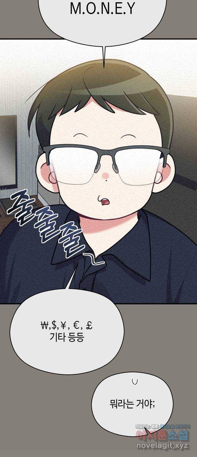 악녀 18세 공략기 41화 39