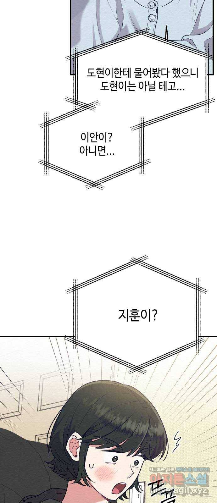 악녀 18세 공략기 41화 41