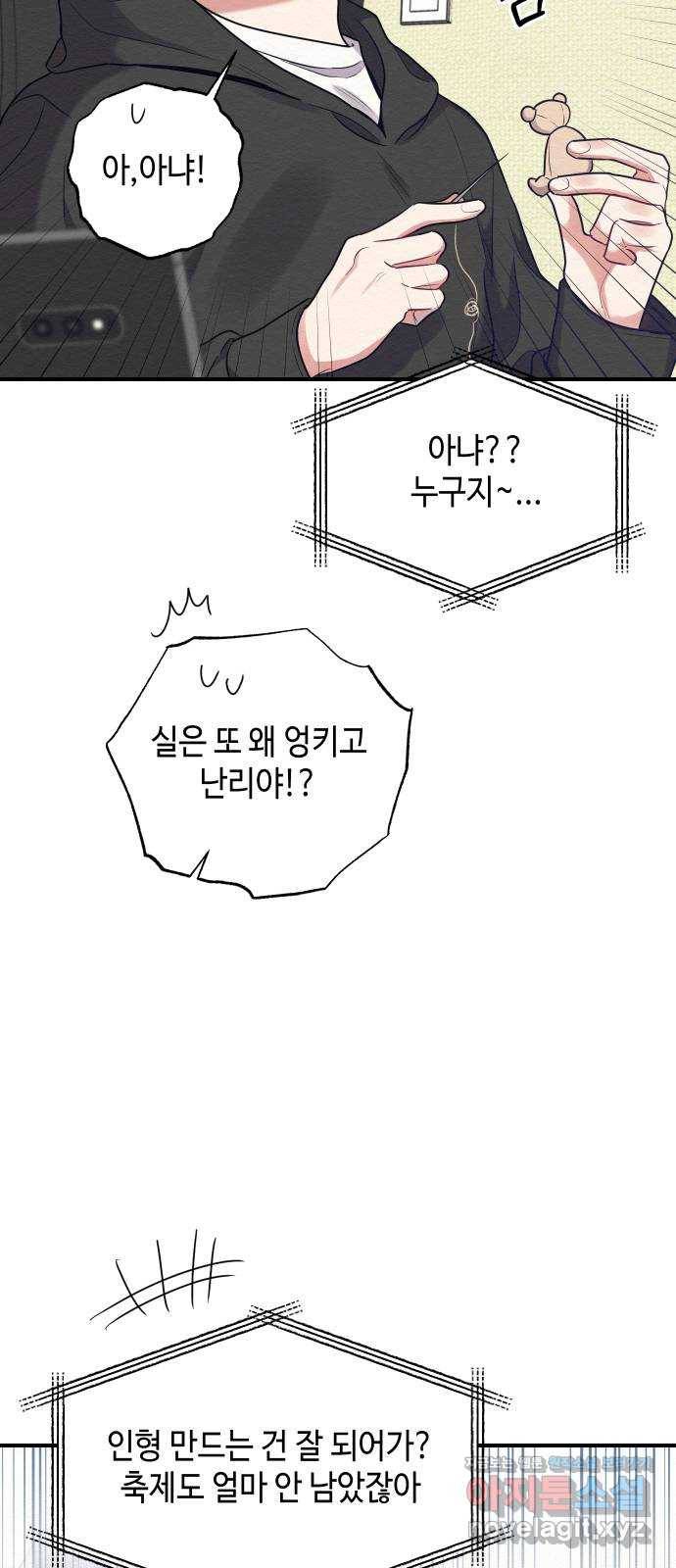 악녀 18세 공략기 41화 42