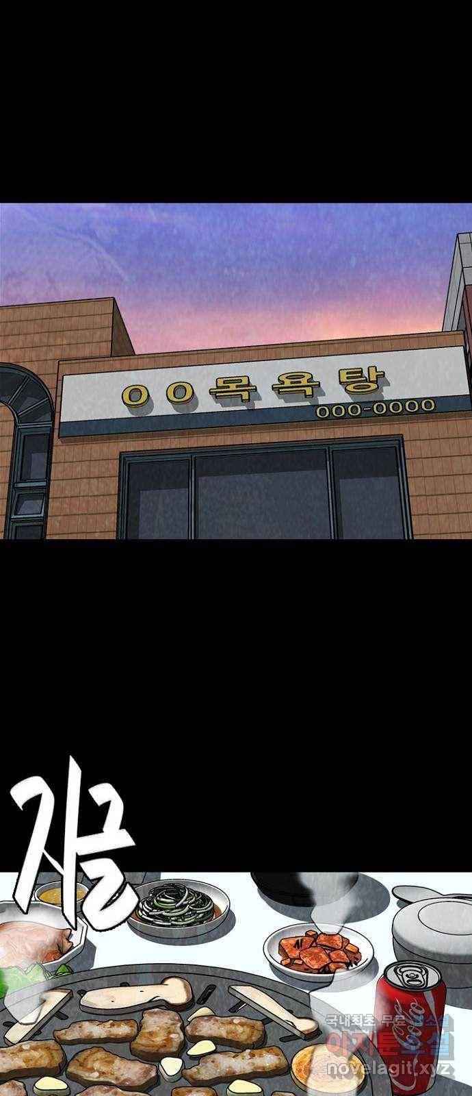 제왕: 빛과 그림자 45화 1
