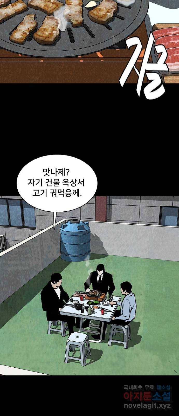 제왕: 빛과 그림자 45화 2