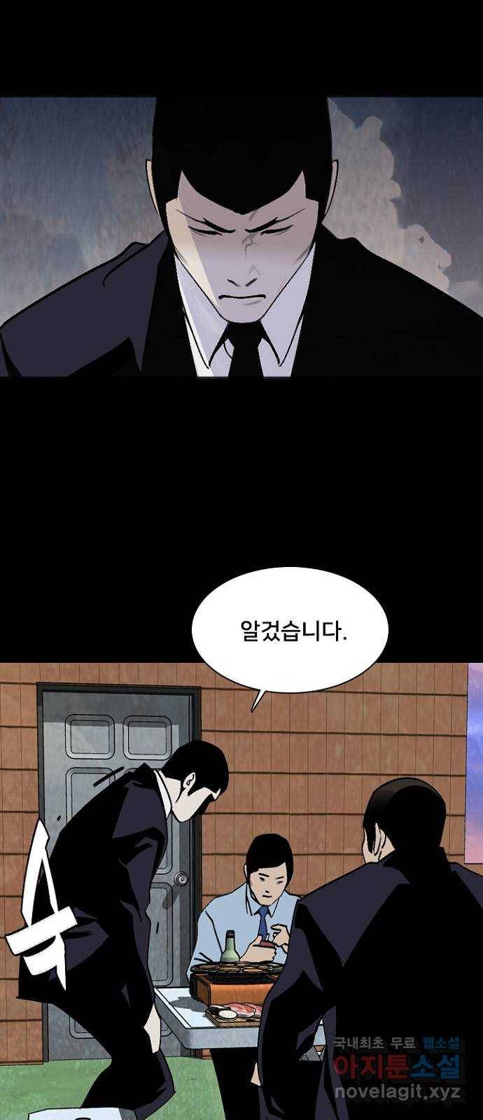제왕: 빛과 그림자 45화 10