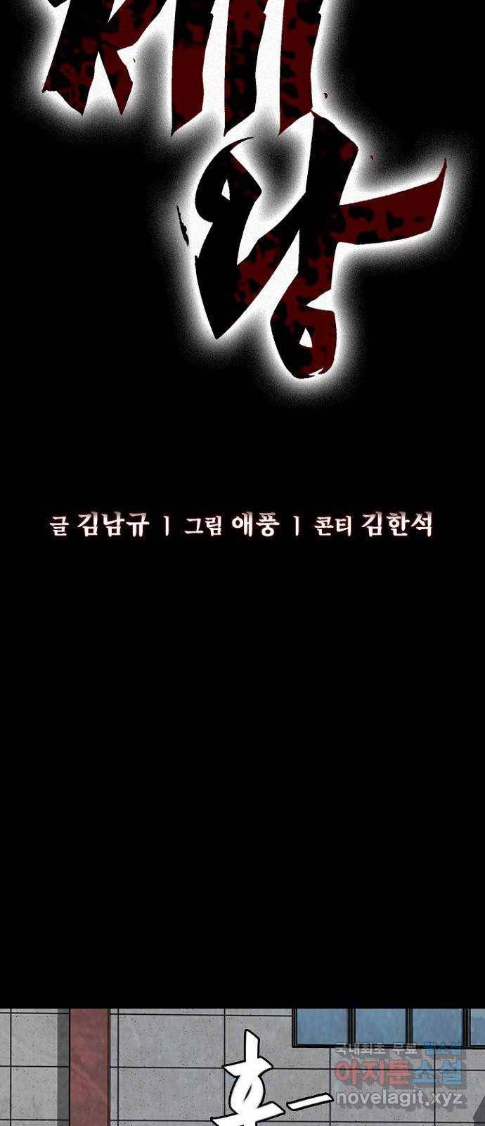 제왕: 빛과 그림자 45화 13
