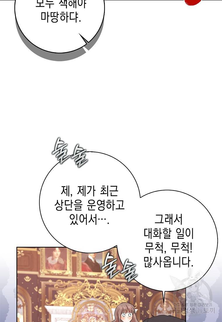 우리 폭군이 어려졌어요 11화 2