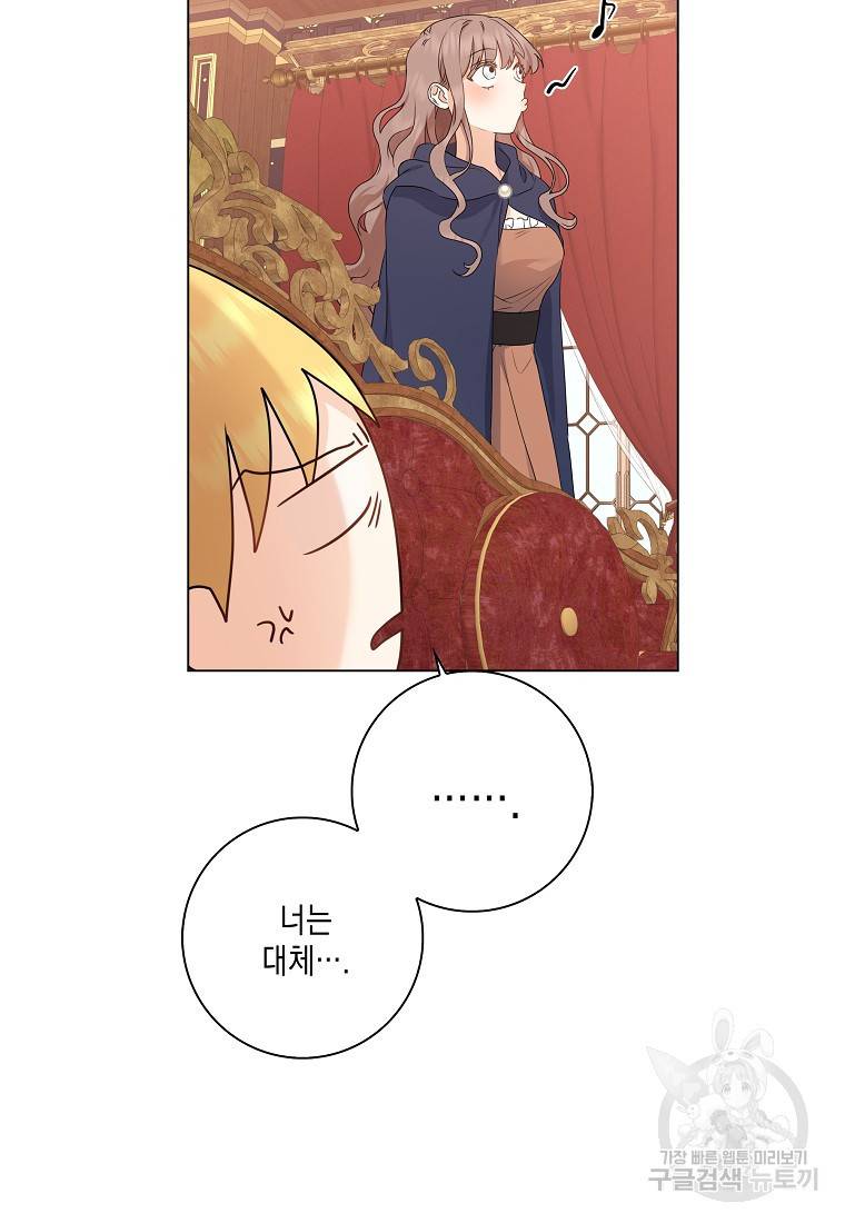 우리 폭군이 어려졌어요 11화 17