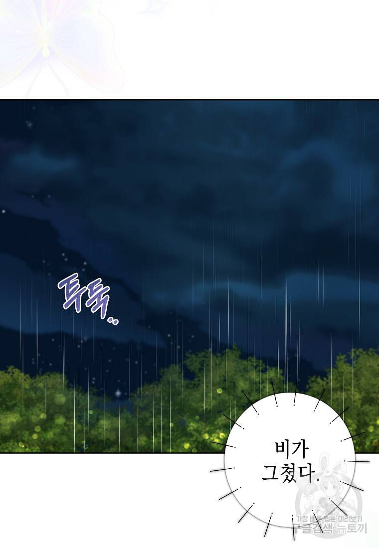 우리 폭군이 어려졌어요 17화 16
