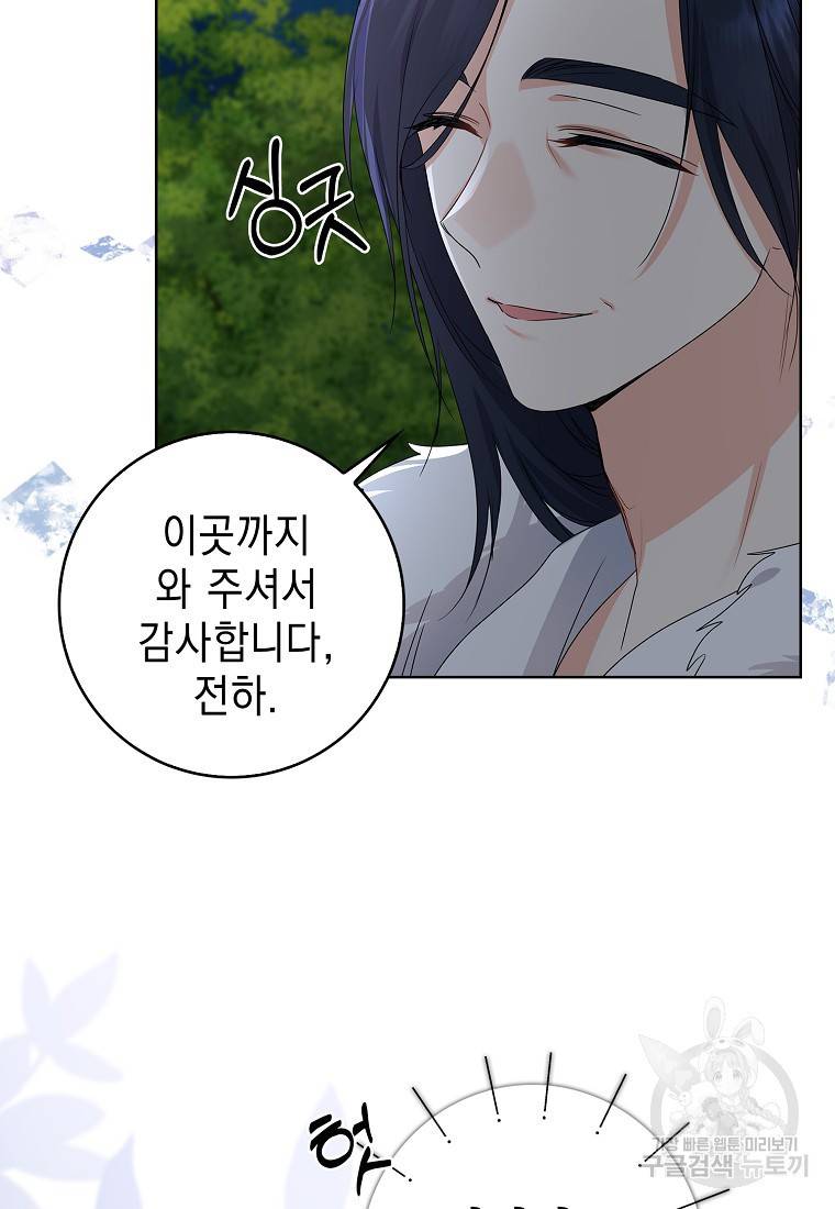 우리 폭군이 어려졌어요 17화 21