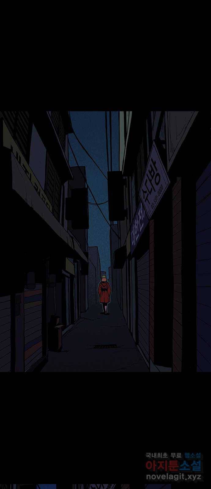도깨비 부른다 2화 1
