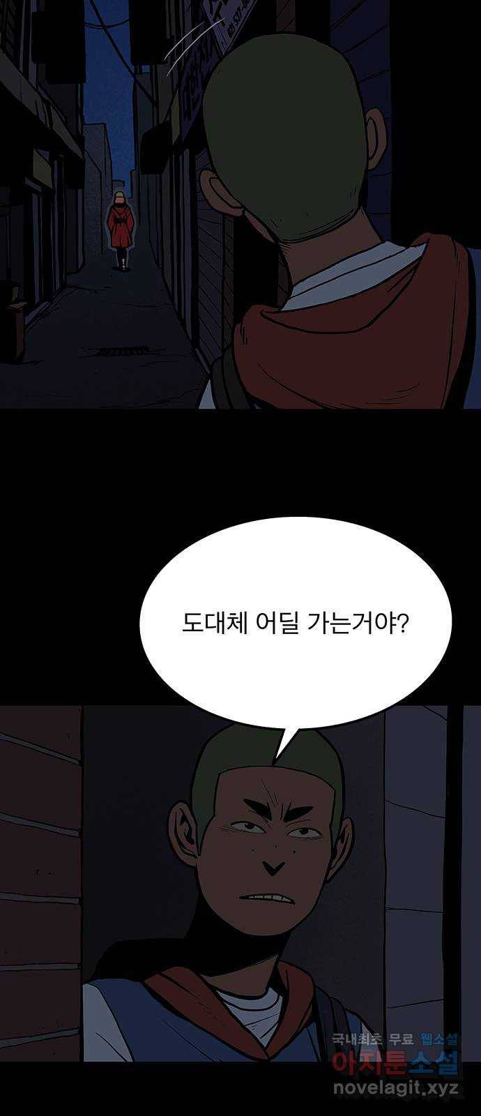 도깨비 부른다 2화 2