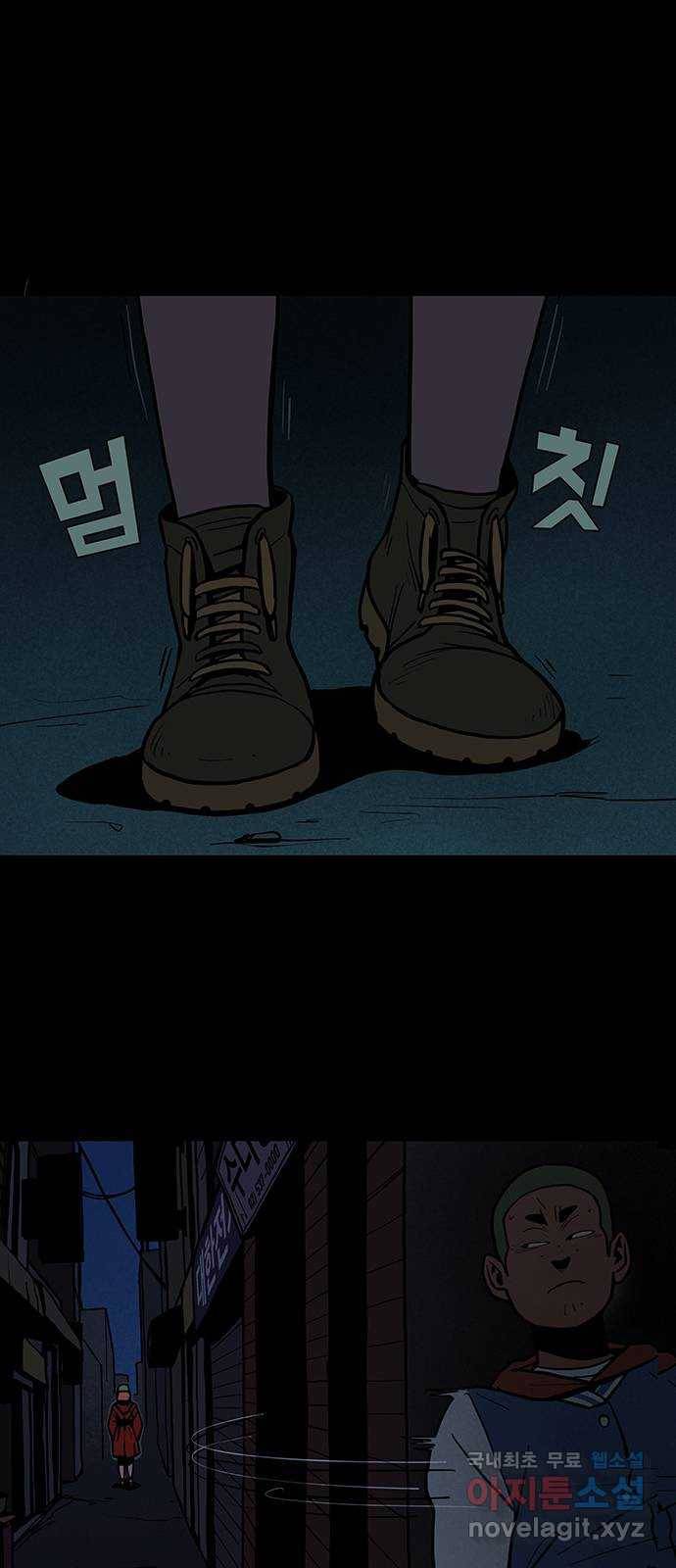 도깨비 부른다 2화 3