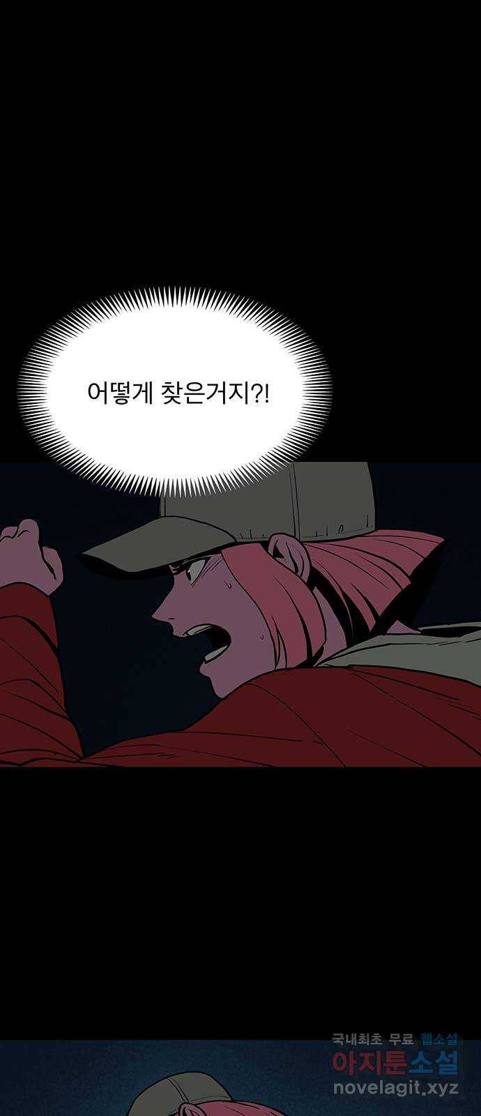 도깨비 부른다 2화 9