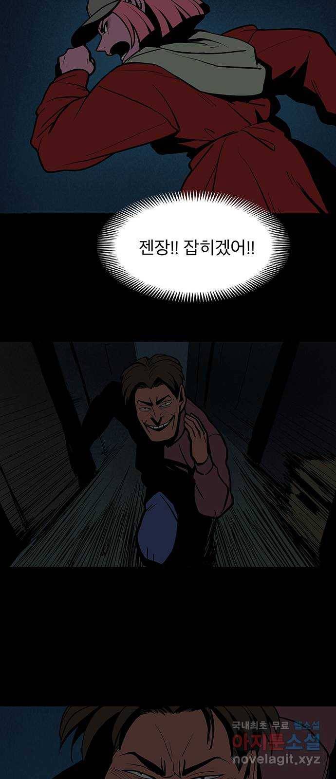 도깨비 부른다 2화 10