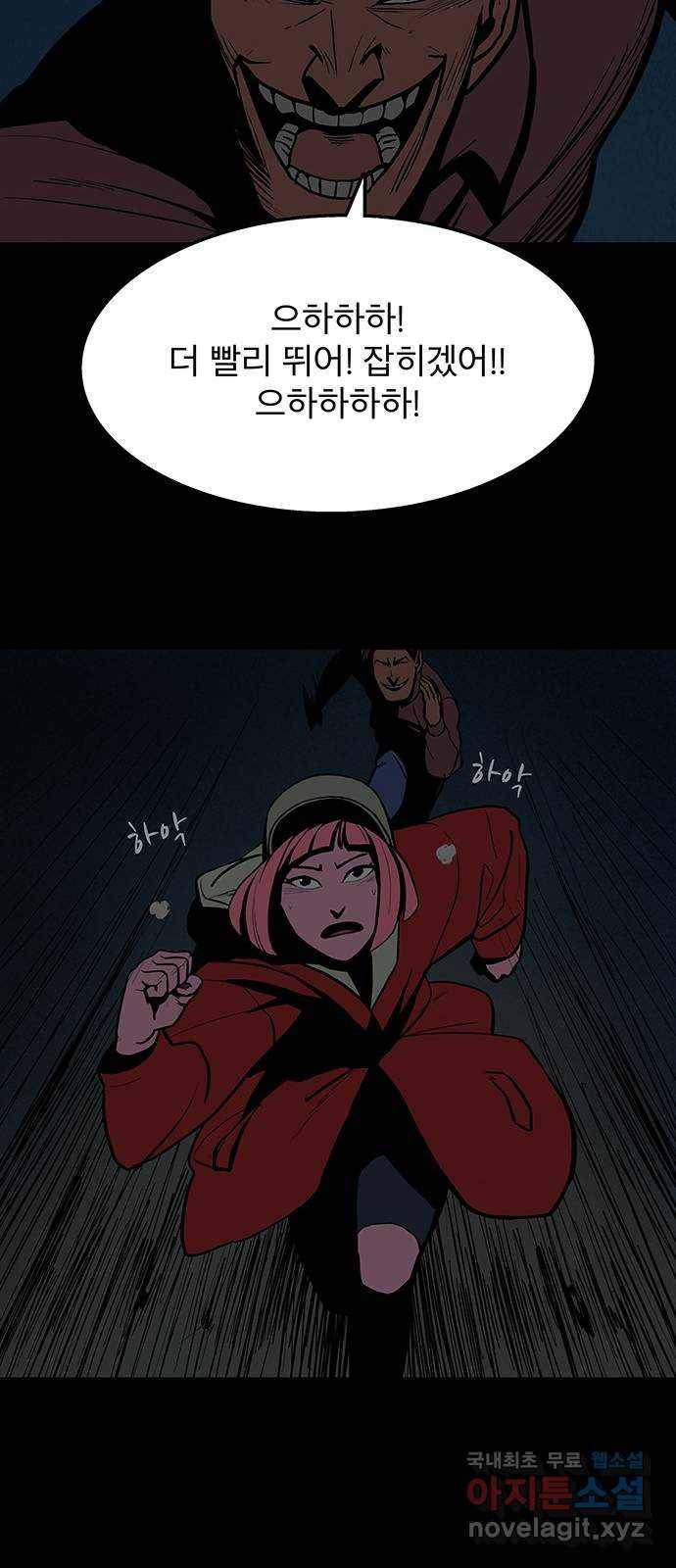 도깨비 부른다 2화 11