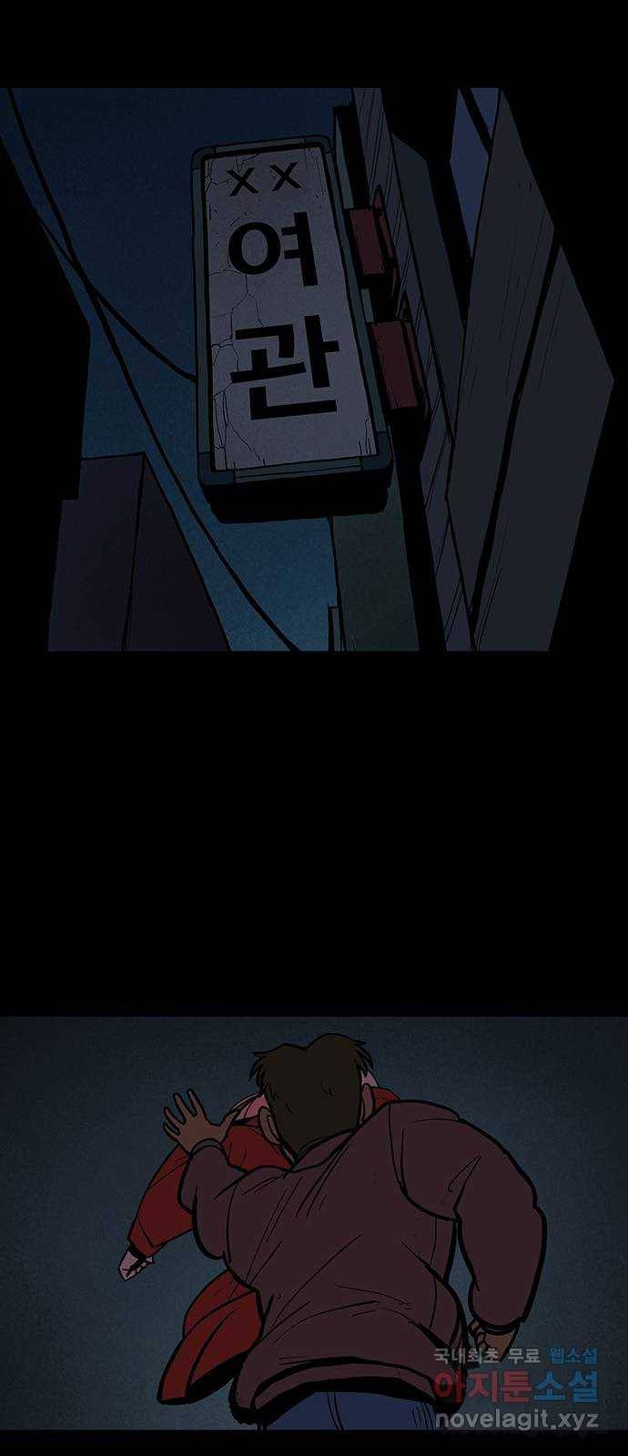 도깨비 부른다 2화 12