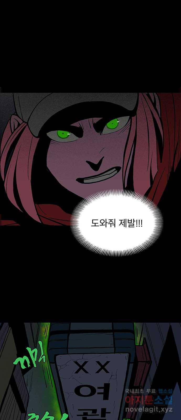 도깨비 부른다 2화 13
