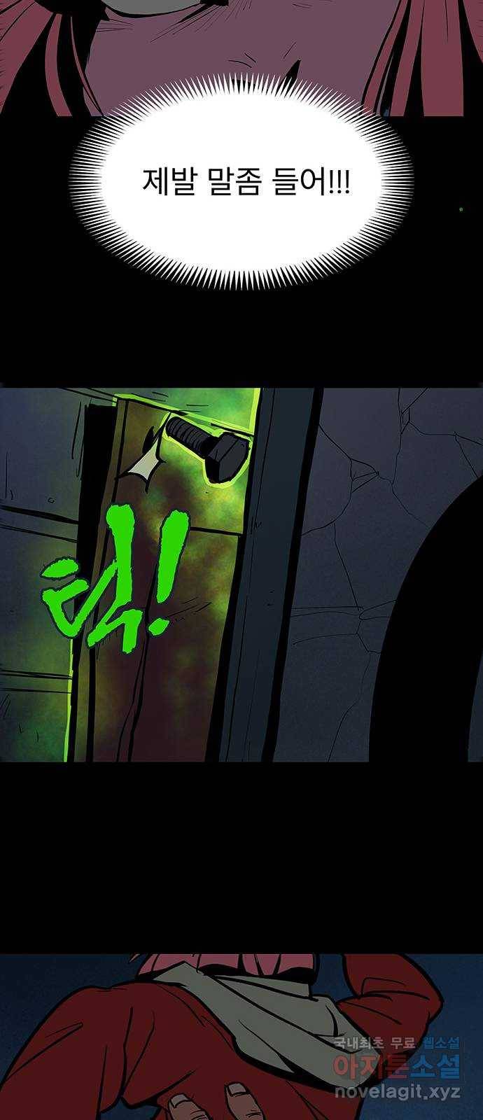 도깨비 부른다 2화 15