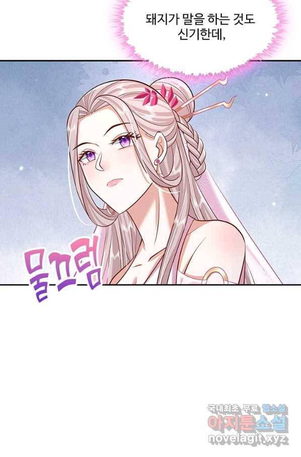 제천만계에서 돌아오다 100화 3