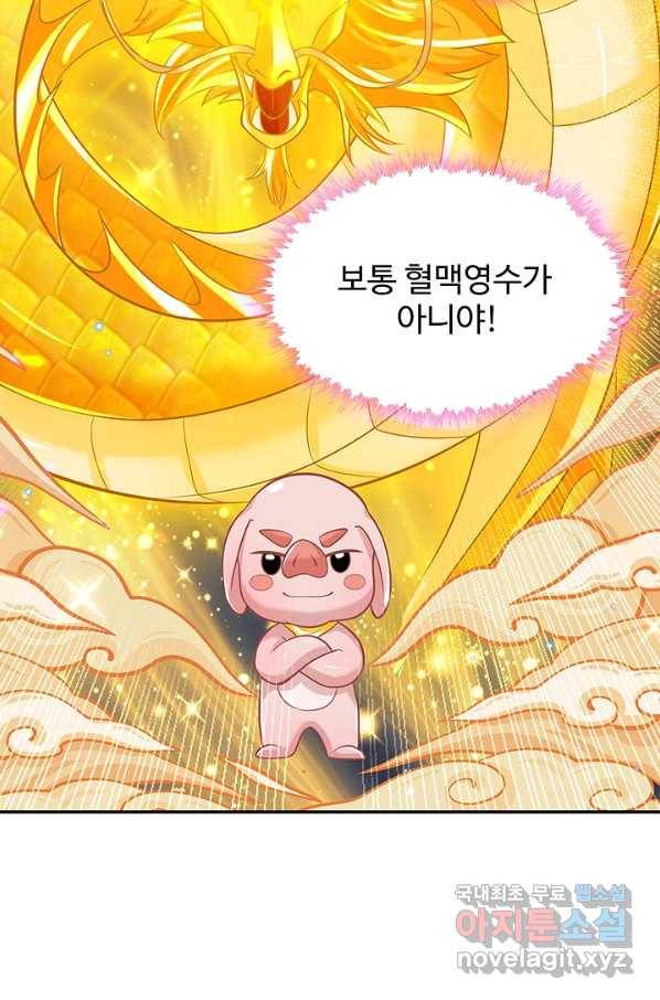 제천만계에서 돌아오다 100화 6