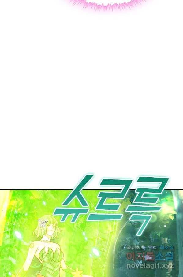 제천만계에서 돌아오다 100화 10