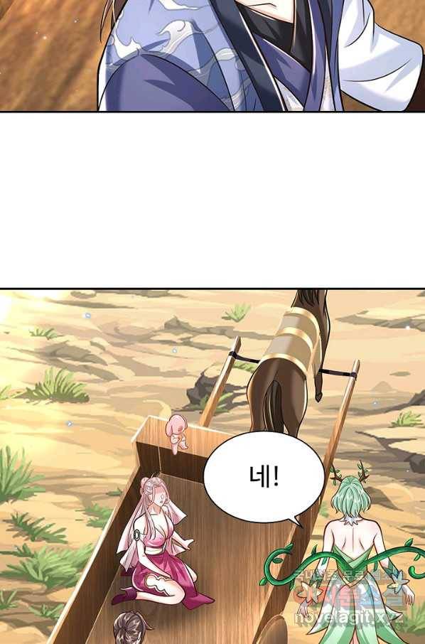 제천만계에서 돌아오다 100화 14