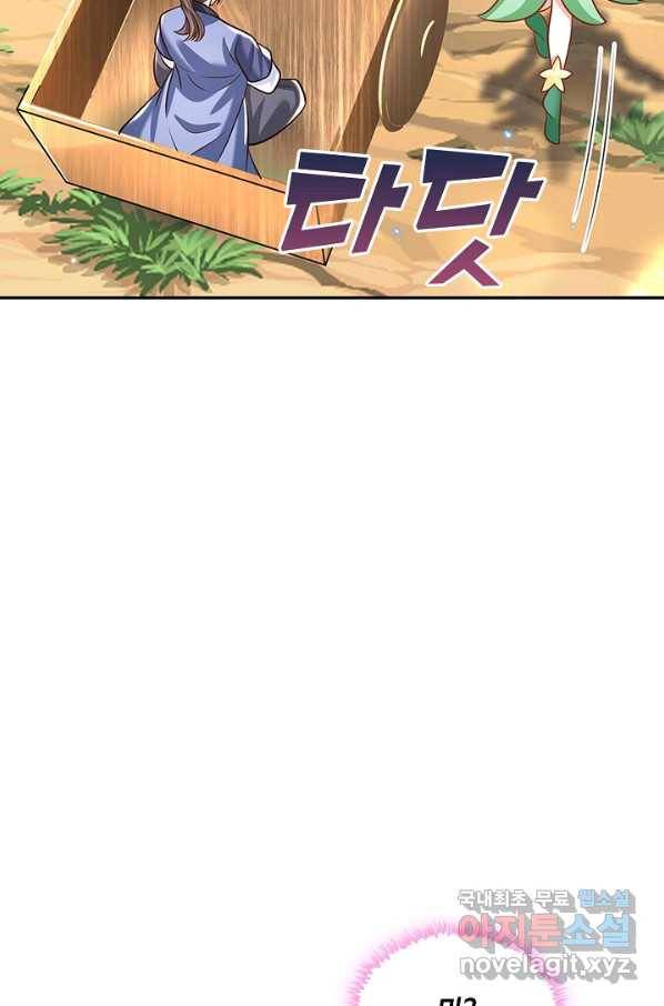 제천만계에서 돌아오다 100화 15