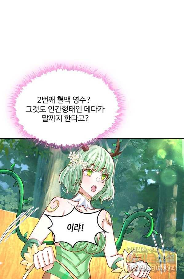 제천만계에서 돌아오다 100화 17