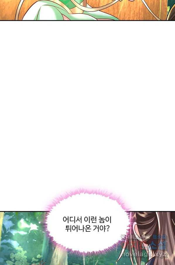 제천만계에서 돌아오다 100화 18